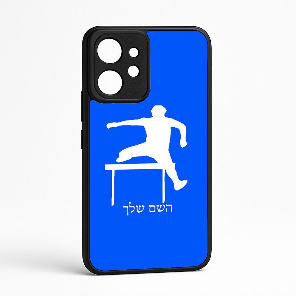 כיסוי בעיצוב אישי עם השם שלך לדגם - Realme GT 8 Pro 5G בעיצוב קפיצת משוכות