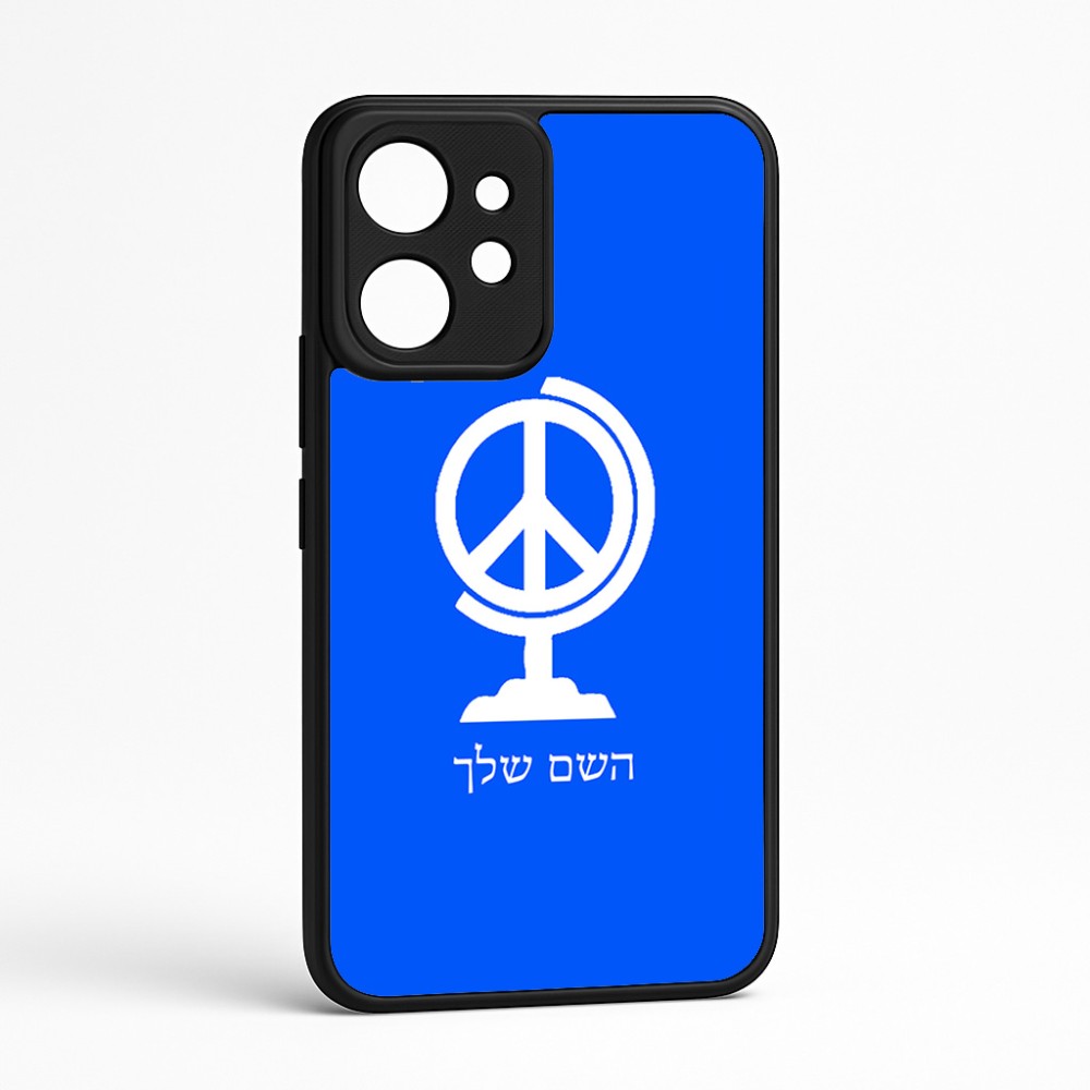 כיסוי בעיצוב אישי עם השם שלך לדגם - Realme GT 8 Pro 5G בעיצוב גלובוסי שלום