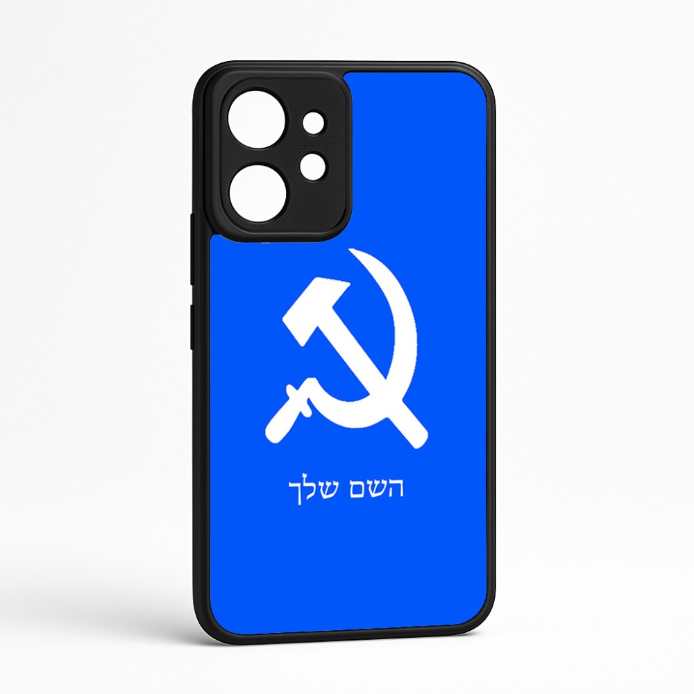 כיסוי בעיצוב אישי עם השם שלך לדגם - Realme GT 8 Pro 5G בעיצוב פטיש ומגל