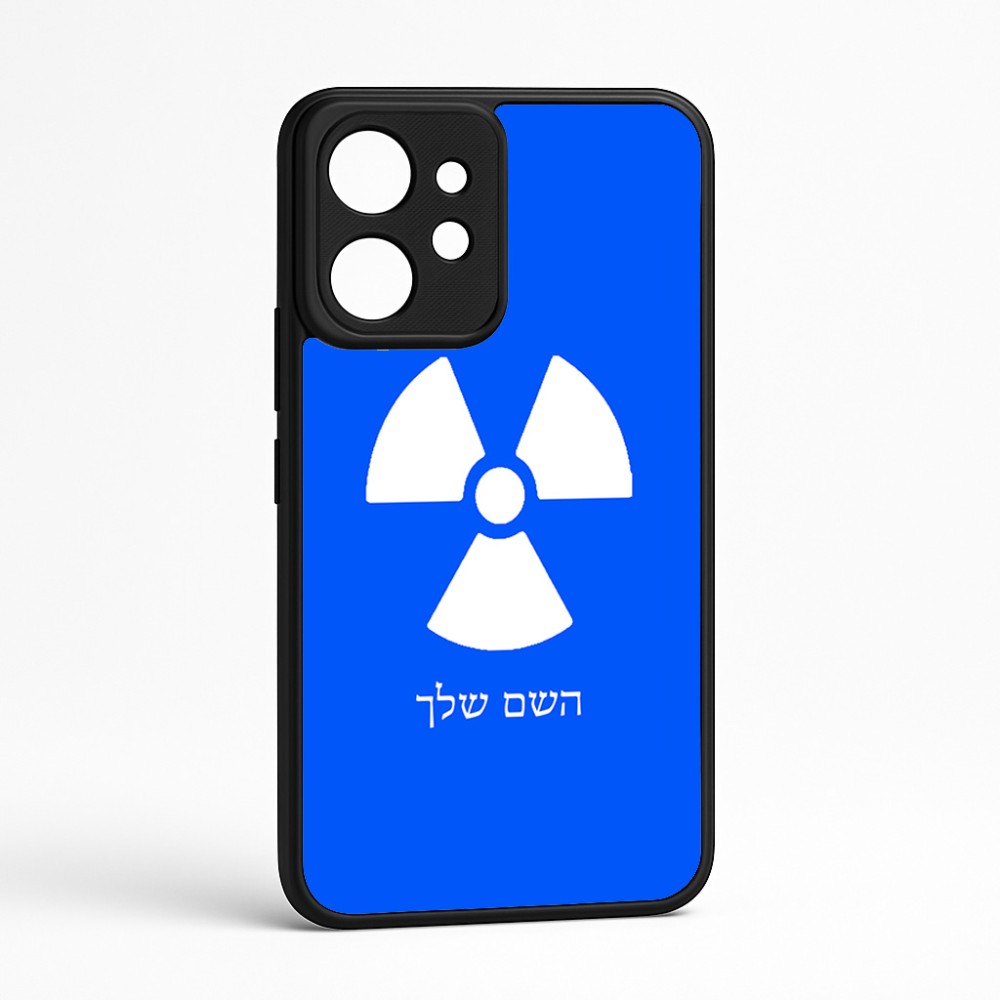 כיסוי בעיצוב אישי עם השם שלך לדגם - Realme GT 8 Pro 5G בעיצוב פצצת אטום גרעינית