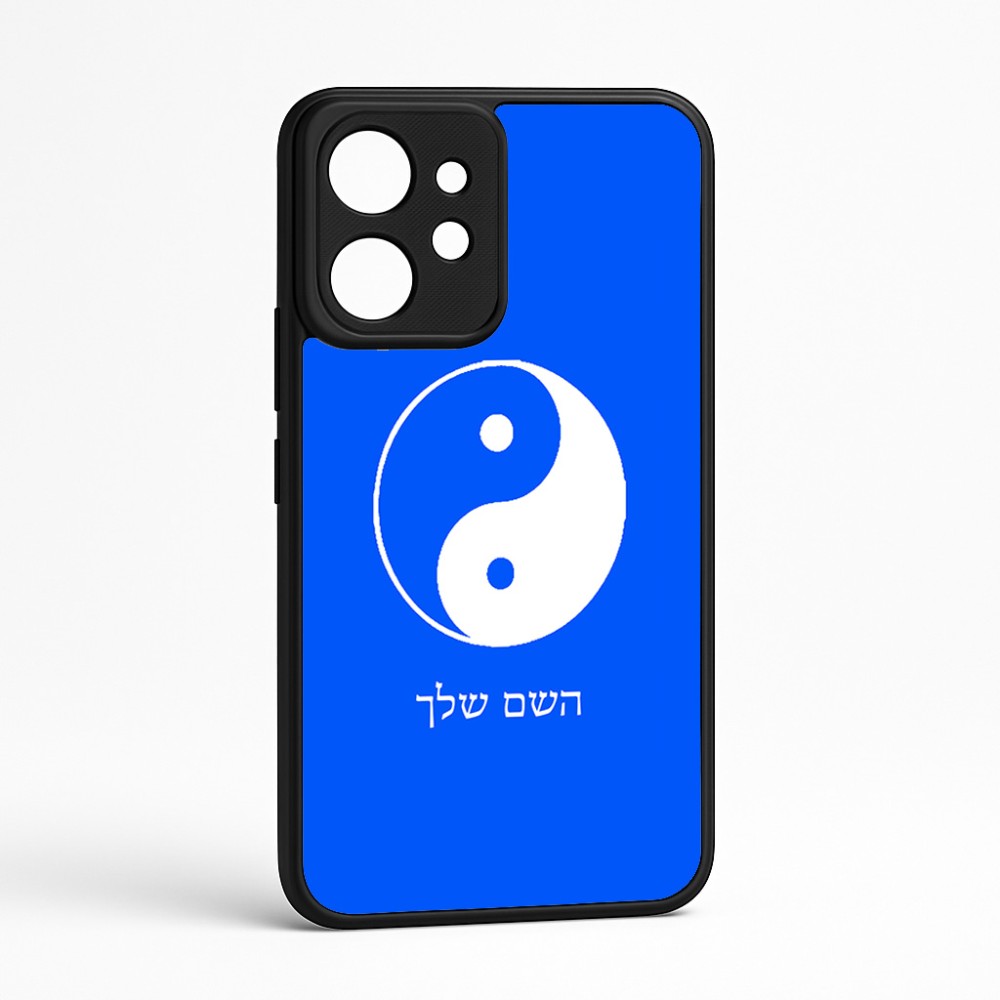 כיסוי בעיצוב אישי עם השם שלך לדגם - Realme GT 8 Pro 5G בעיצוב סמל יינג יאנג