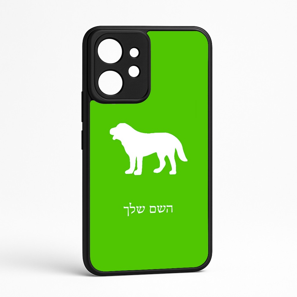 כיסוי בעיצוב אישי עם השם שלך לדגם - Realme GT 8 Pro 5G בעיצוב כלב
