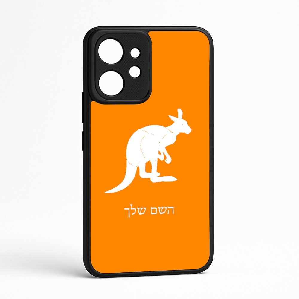 כיסוי בעיצוב אישי עם השם שלך לדגם - Realme GT 8 Pro 5G בעיצוב קנגורו