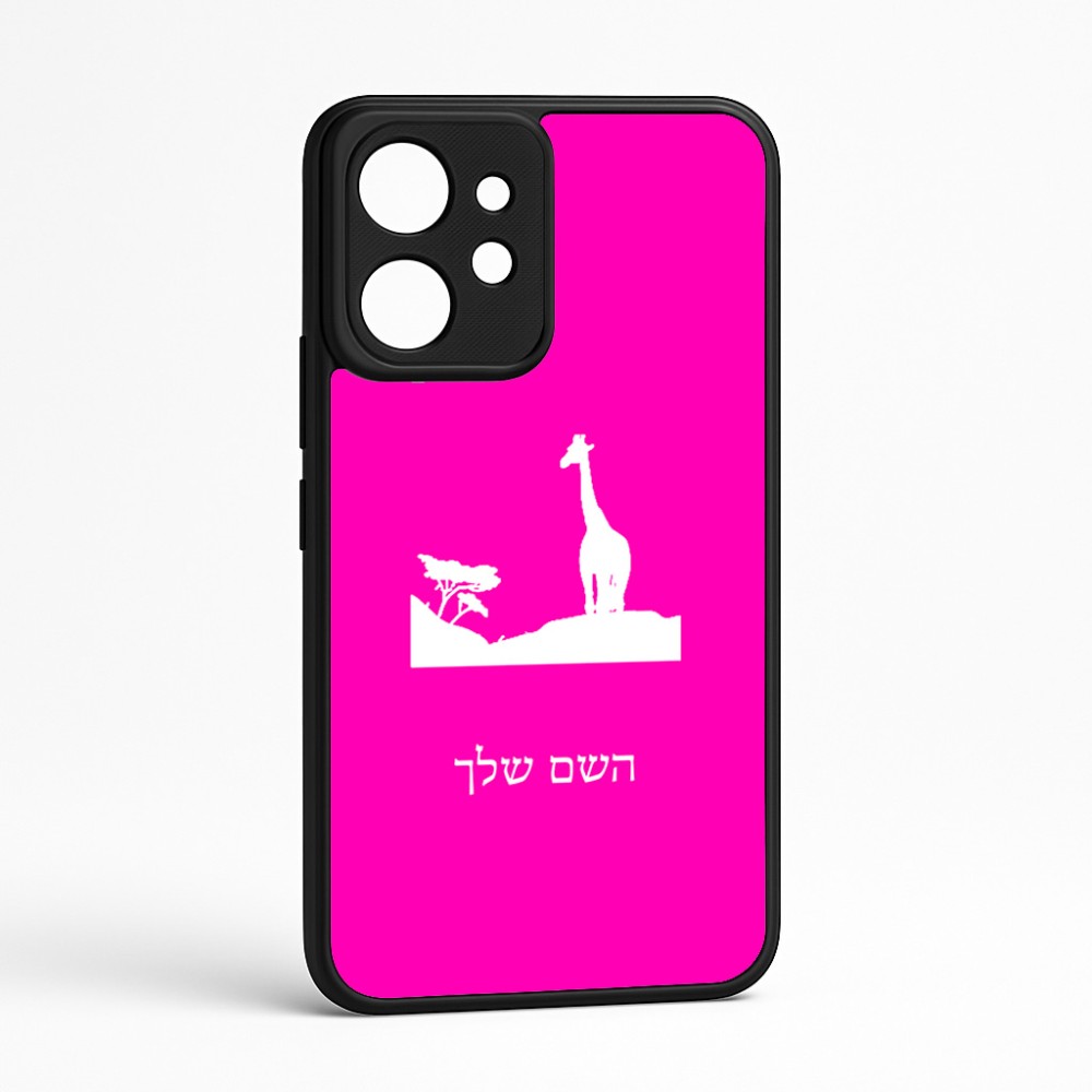 כיסוי בעיצוב אישי עם השם שלך לדגם - Realme GT 8 Pro 5G בעיצוב ג'ירפה באפריקה