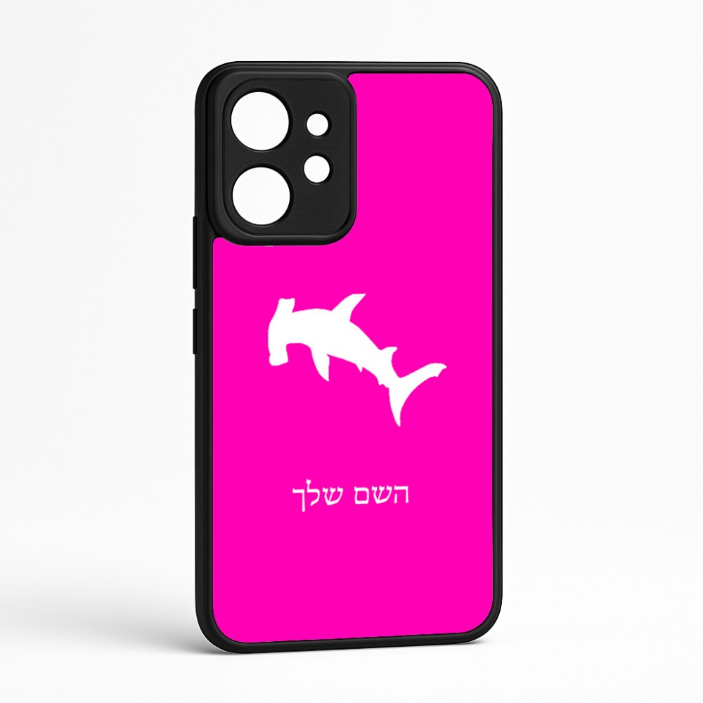 כיסוי בעיצוב אישי עם השם שלך לדגם - Realme GT 8 Pro 5G בעיצוב כריש ראש פטיש