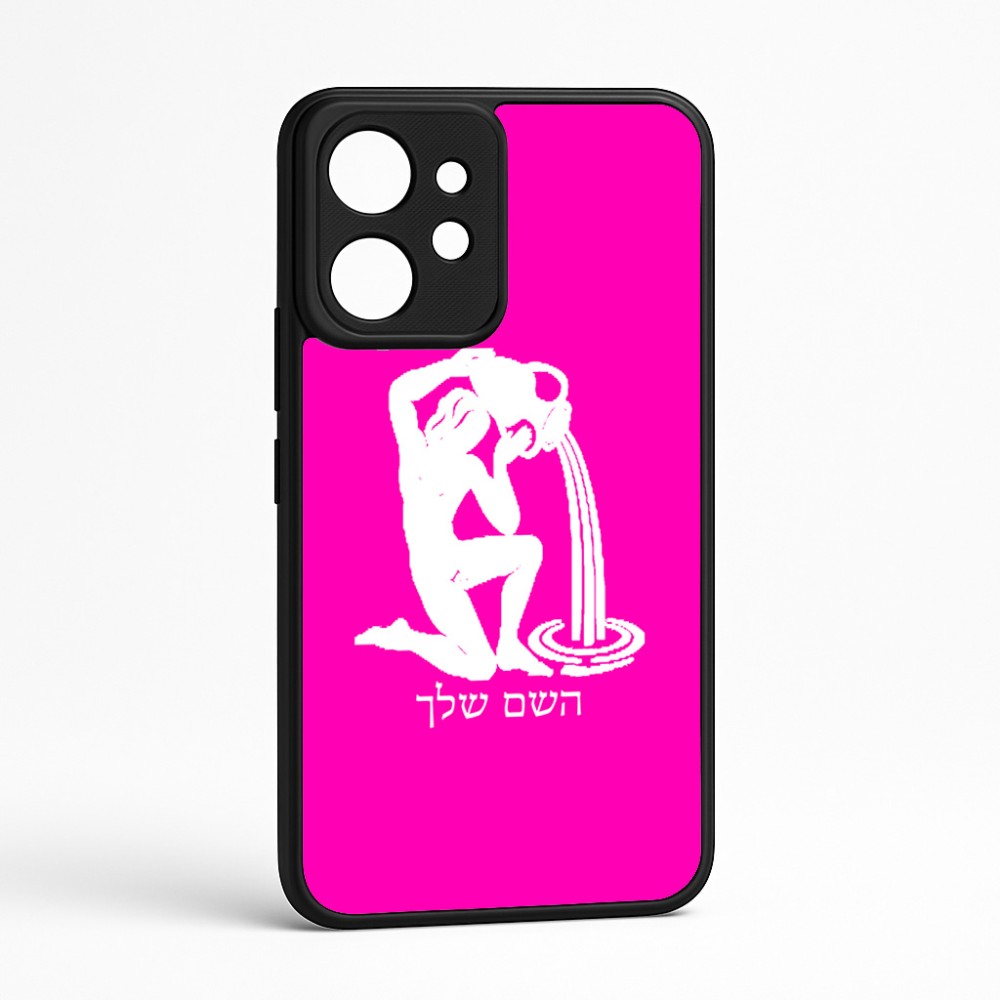 כיסוי בעיצוב אישי עם השם שלך לדגם - Realme GT 8 Pro 5G בעיצוב מזלות - דלי