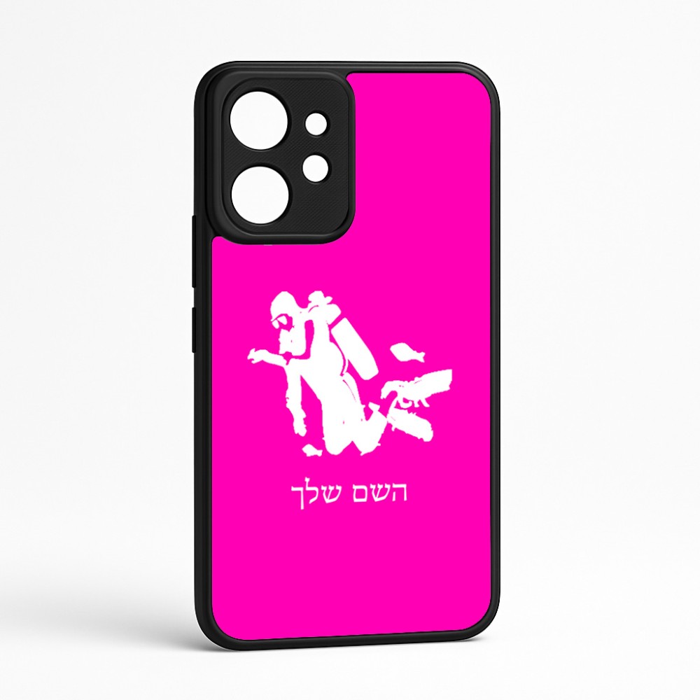 כיסוי בעיצוב אישי עם השם שלך לדגם - Realme GT 8 Pro 5G בעיצוב צוללן