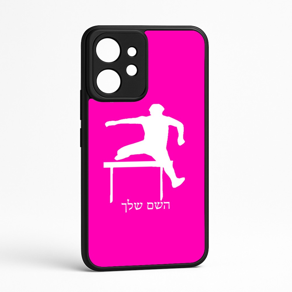 כיסוי בעיצוב אישי עם השם שלך לדגם - Realme GT 8 Pro 5G בעיצוב קפיצת משוכות