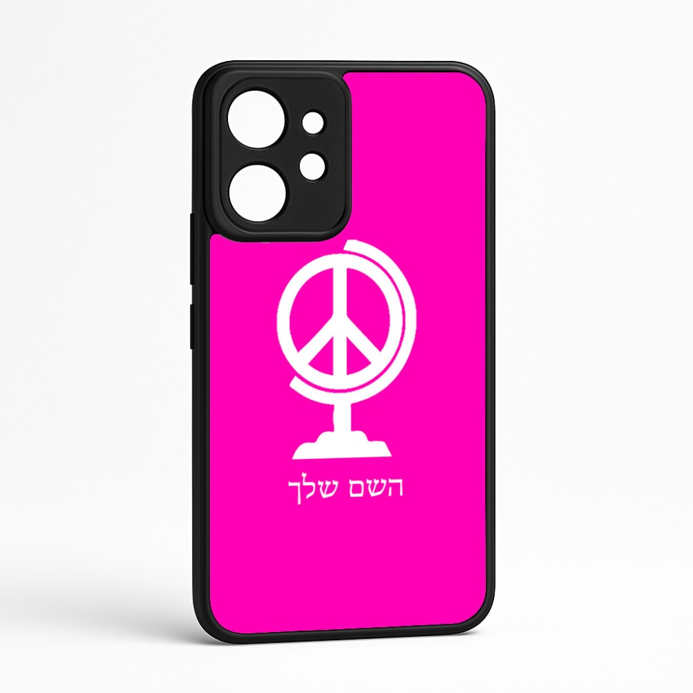 כיסוי בעיצוב אישי עם השם שלך לדגם - Realme GT 8 Pro 5G בעיצוב גלובוסי שלום