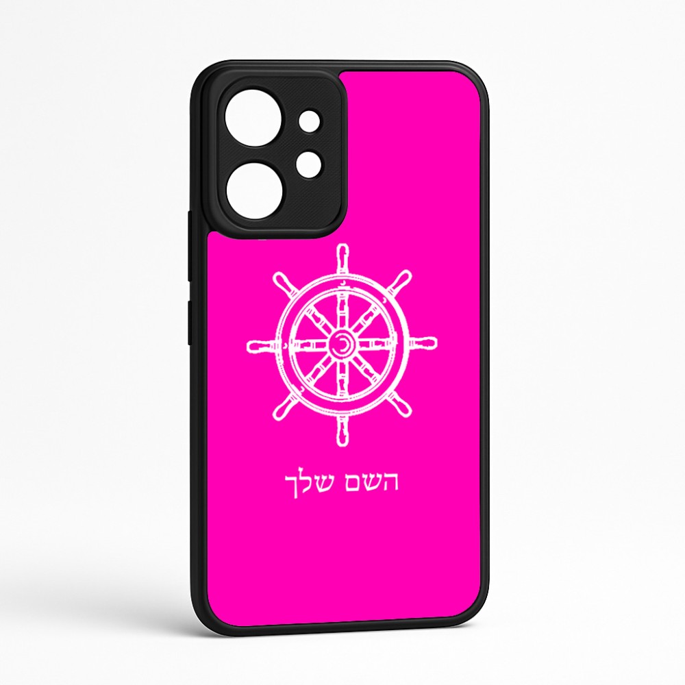 כיסוי בעיצוב אישי עם השם שלך לדגם - Realme GT 8 Pro 5G בעיצוב הגה - קפטן - ים