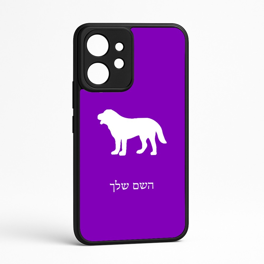 כיסוי בעיצוב אישי עם השם שלך לדגם - Realme GT 8 Pro 5G בעיצוב כלב