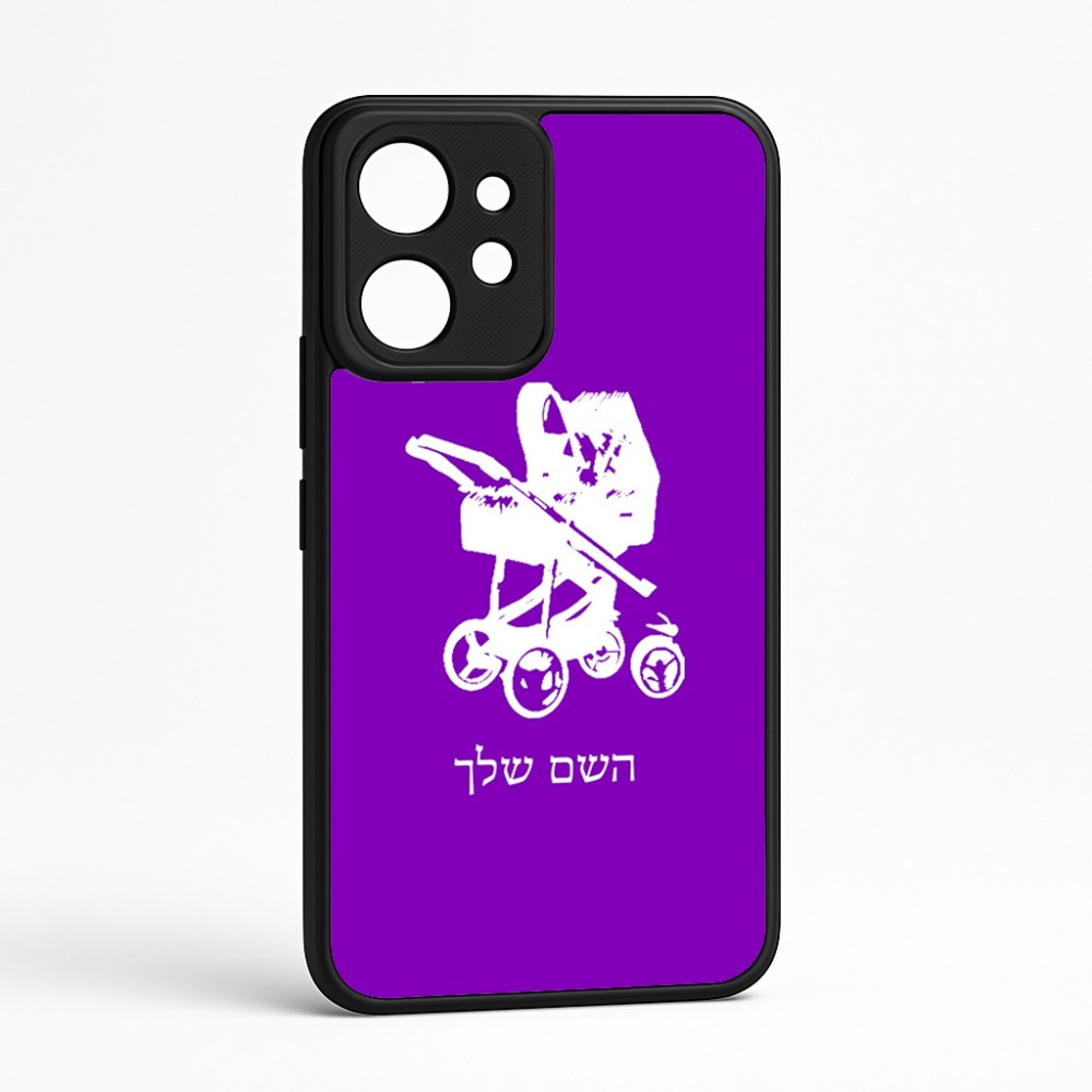 כיסוי בעיצוב אישי עם השם שלך לדגם - Realme GT 8 Pro 5G בעיצוב עגלת תינוק