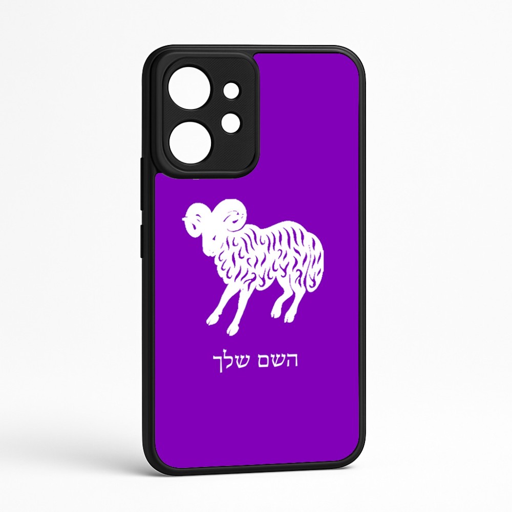 כיסוי בעיצוב אישי עם השם שלך לדגם - Realme GT 8 Pro 5G בעיצוב מזלות - טלה