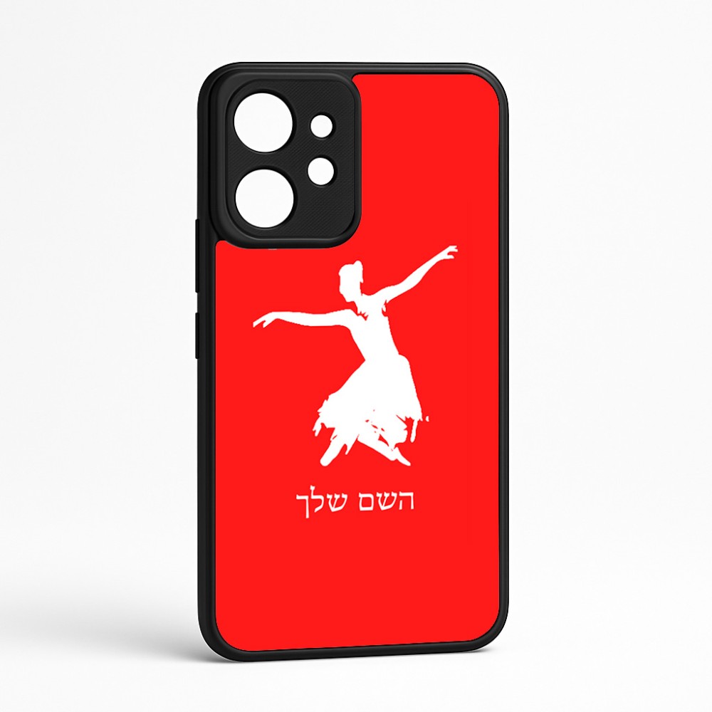 כיסוי בעיצוב אישי עם השם שלך לדגם - Realme GT 8 Pro 5G בעיצוב בלרינה