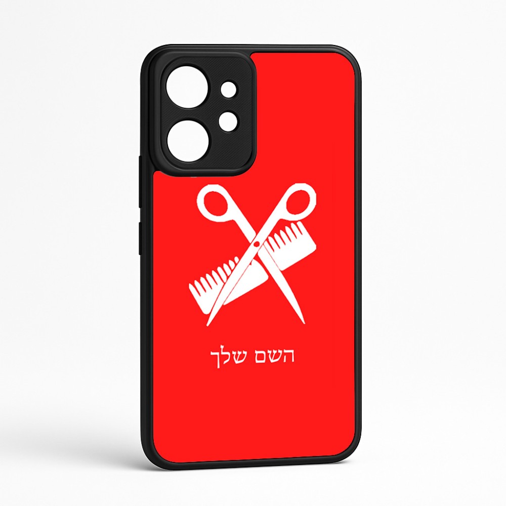 כיסוי בעיצוב אישי עם השם שלך לדגם - Realme GT 8 Pro 5G בעיצוב מעצב שיער