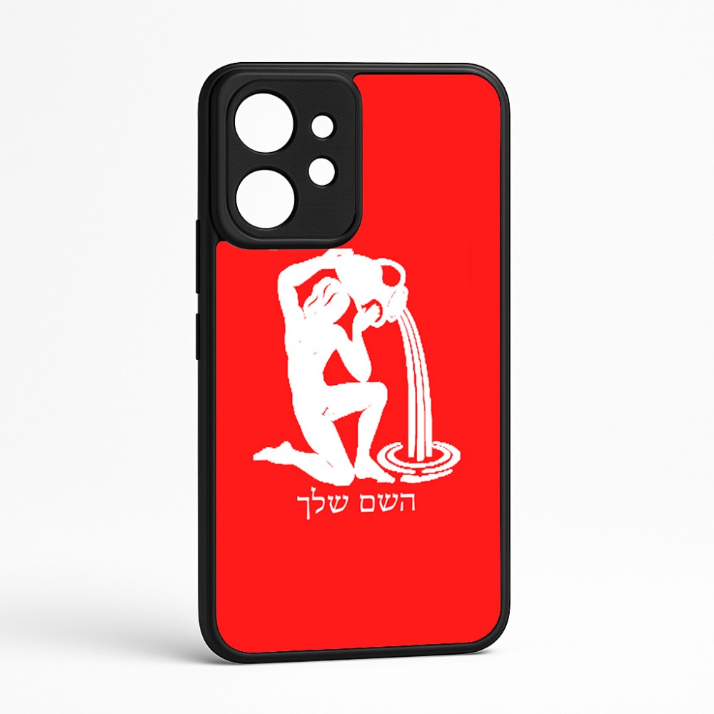 כיסוי בעיצוב אישי עם השם שלך לדגם - Realme GT 8 Pro 5G בעיצוב מזלות - דלי