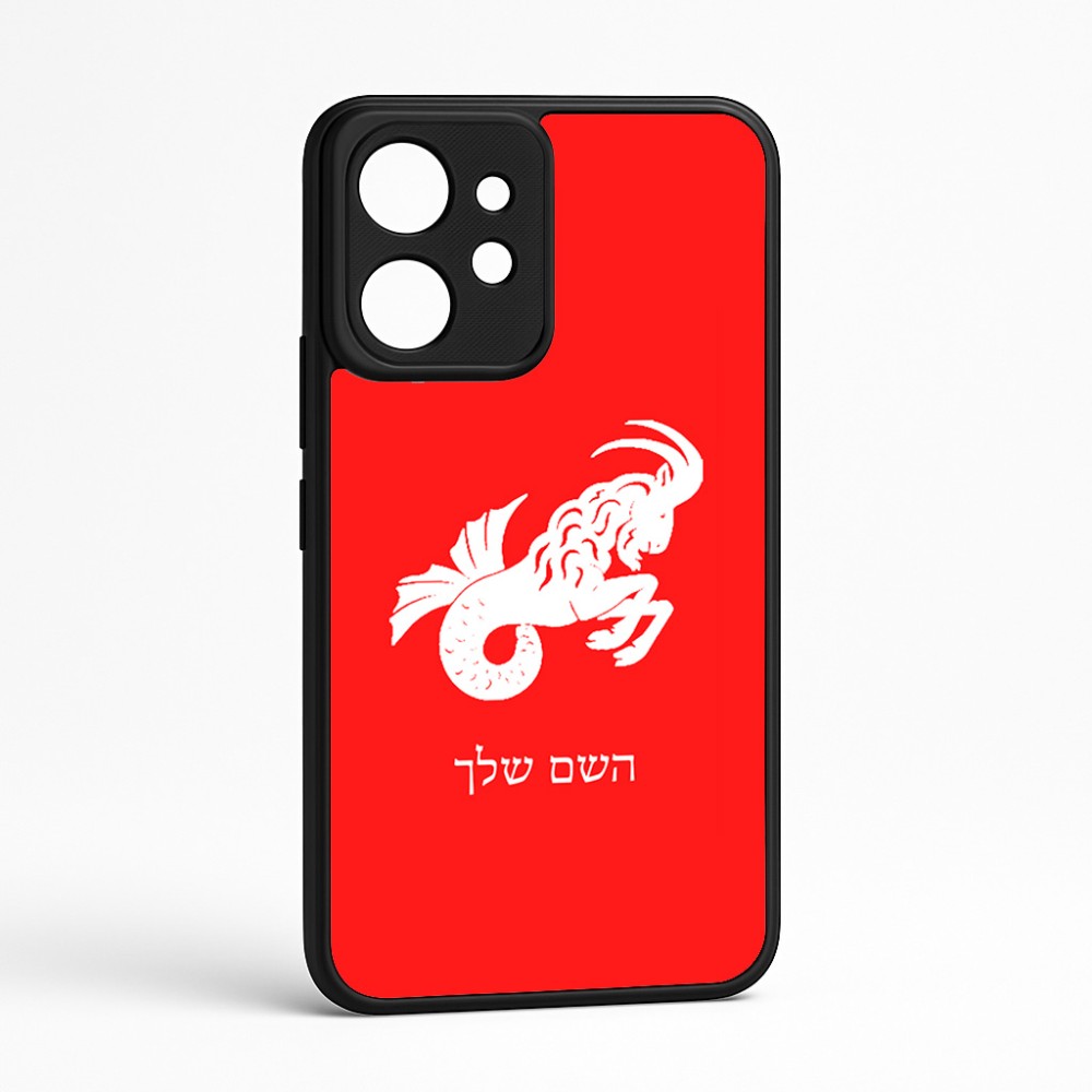 כיסוי בעיצוב אישי עם השם שלך לדגם - Realme GT 8 Pro 5G בעיצוב מזלות - גדי