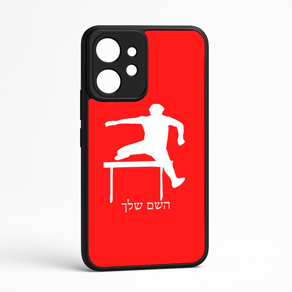 כיסוי בעיצוב אישי עם השם שלך לדגם - Realme GT 8 Pro 5G בעיצוב קפיצת משוכות