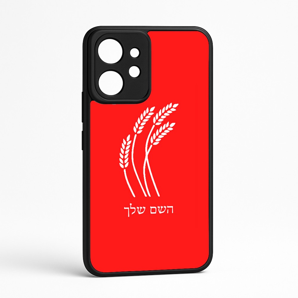 כיסוי בעיצוב אישי עם השם שלך לדגם - Realme GT 8 Pro 5G בעיצוב חיטה גלית זהב