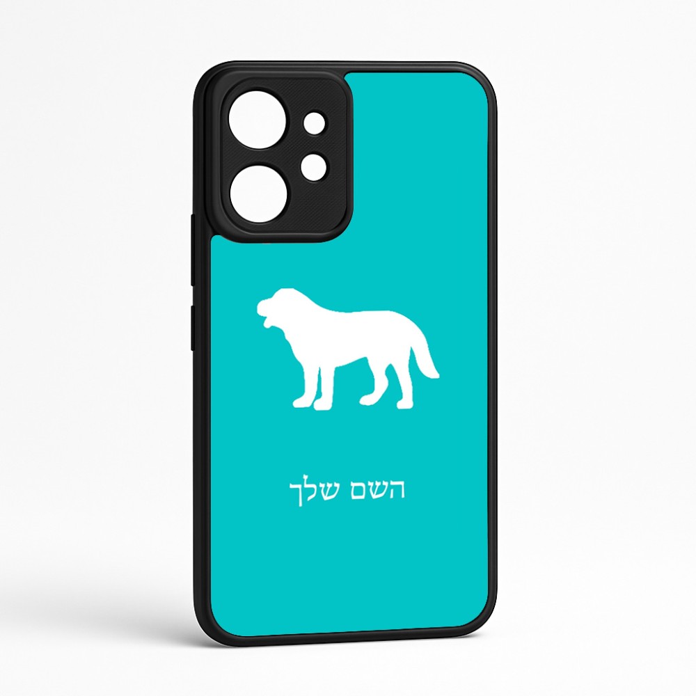 כיסוי בעיצוב אישי עם השם שלך לדגם - Realme GT 8 Pro 5G בעיצוב כלב