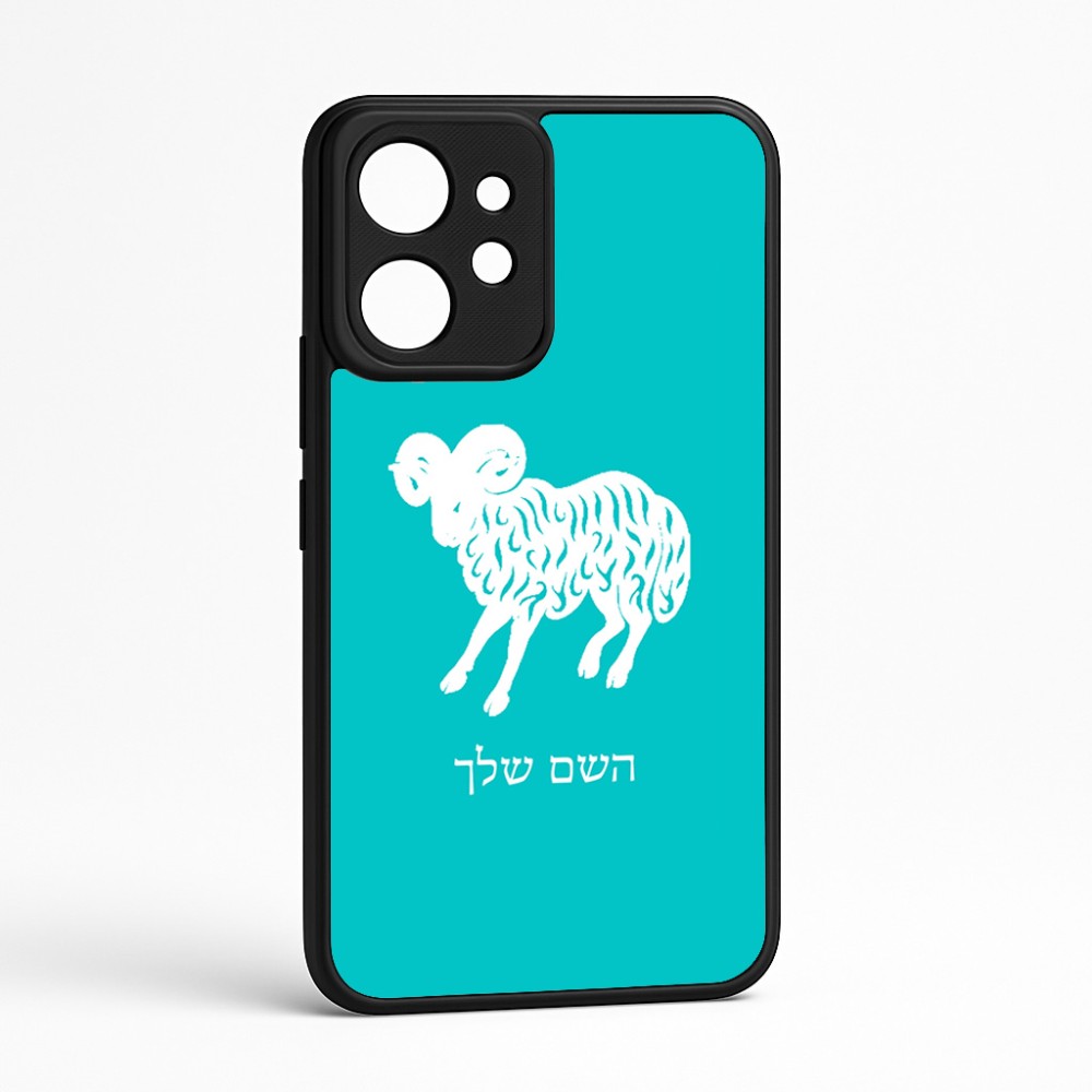 כיסוי בעיצוב אישי עם השם שלך לדגם - Realme GT 8 Pro 5G בעיצוב מזלות - טלה