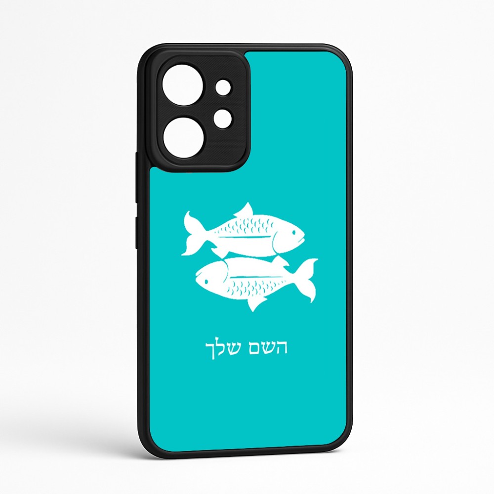 כיסוי בעיצוב אישי עם השם שלך לדגם - Realme GT 8 Pro 5G בעיצוב מזלות - דגים