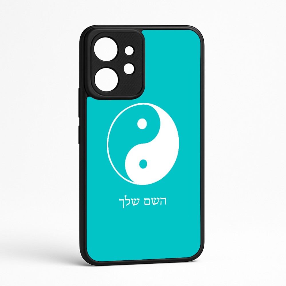 כיסוי בעיצוב אישי עם השם שלך לדגם - Realme GT 8 Pro 5G בעיצוב סמל יינג יאנג