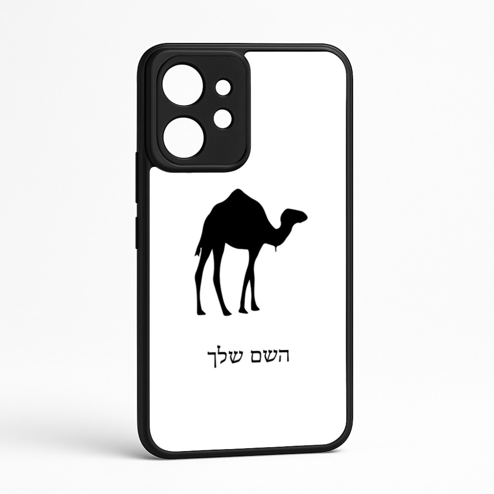 כיסוי בעיצוב אישי עם השם שלך לדגם - Realme GT 8 Pro 5G בעיצוב גמל