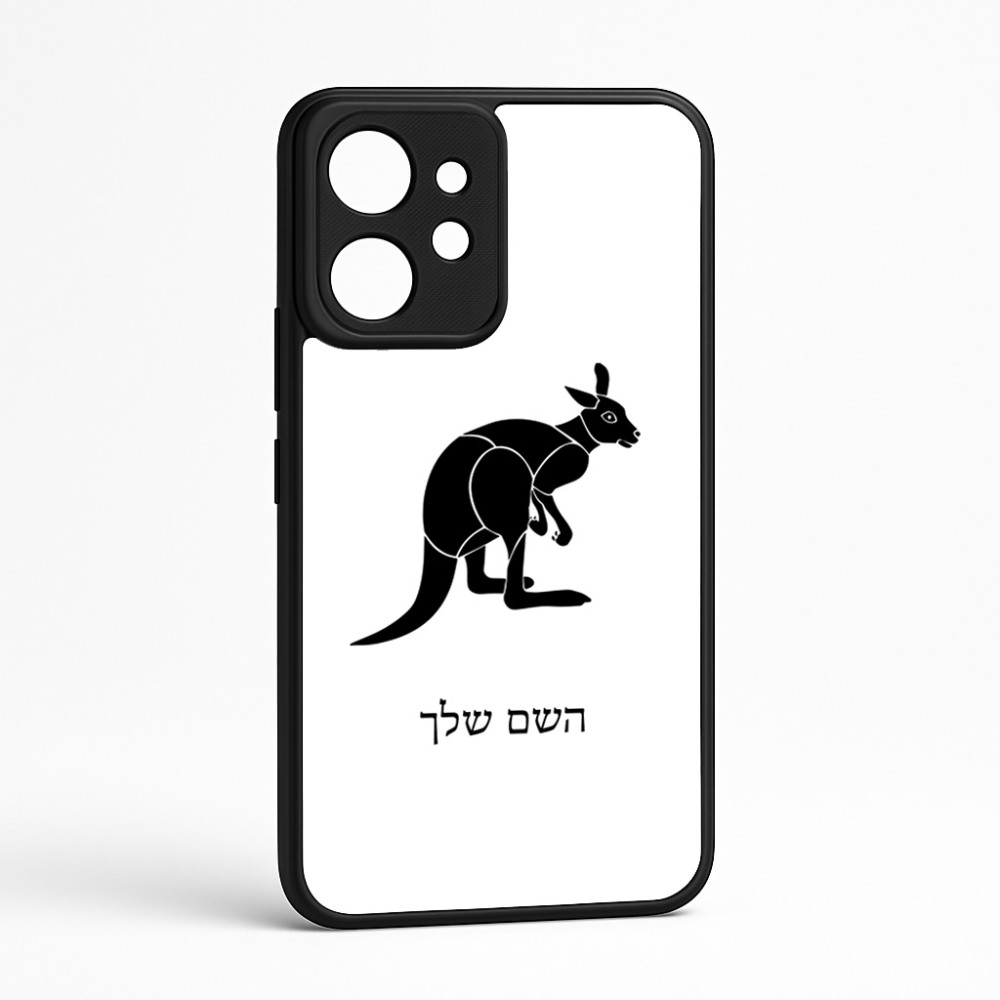 כיסוי בעיצוב אישי עם השם שלך לדגם - Realme GT 8 Pro 5G בעיצוב קנגורו
