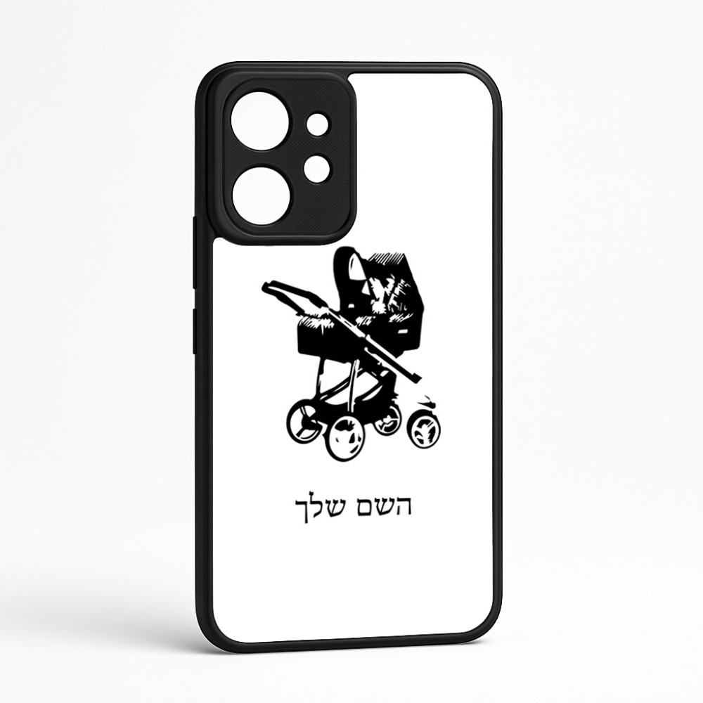 כיסוי בעיצוב אישי עם השם שלך לדגם - Realme GT 8 Pro 5G בעיצוב עגלת תינוק