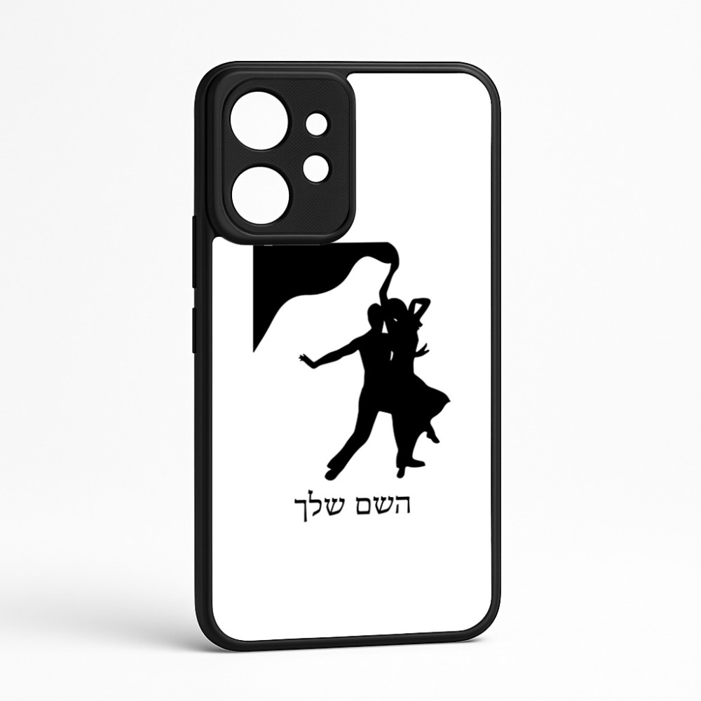 כיסוי בעיצוב אישי עם השם שלך לדגם - Realme GT 8 Pro 5G בעיצוב אישה רוקדת עם גבר