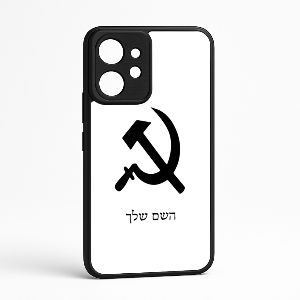 כיסוי בעיצוב אישי עם השם שלך לדגם - Realme GT 8 Pro 5G בעיצוב פטיש ומגל