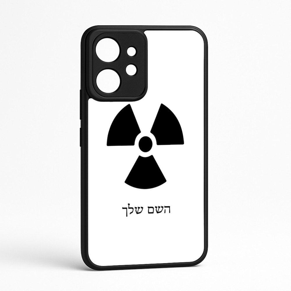 כיסוי בעיצוב אישי עם השם שלך לדגם - Realme GT 8 Pro 5G בעיצוב פצצת אטום גרעינית