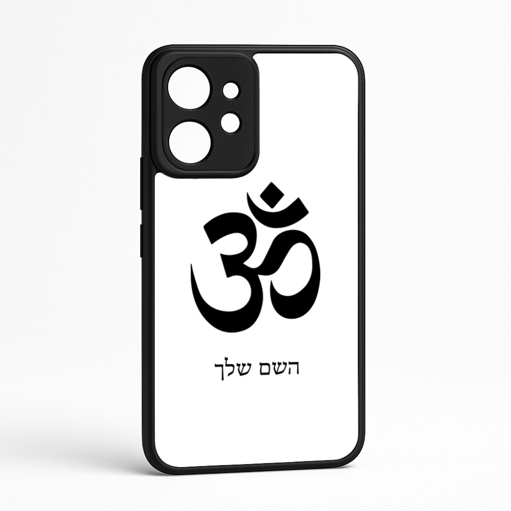 כיסוי בעיצוב אישי עם השם שלך לדגם - Realme GT 8 Pro 5G בעיצוב סמל אום