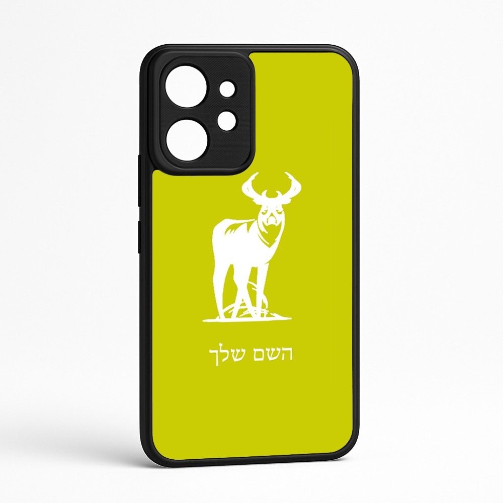 כיסוי בעיצוב אישי עם השם שלך לדגם - Realme GT 8 Pro 5G בעיצוב צבי