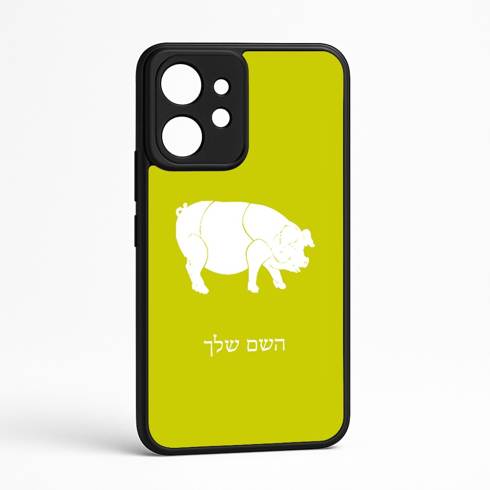 כיסוי בעיצוב אישי עם השם שלך לדגם - Realme GT 8 Pro 5G בעיצוב חזיר