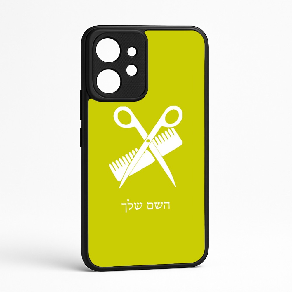 כיסוי בעיצוב אישי עם השם שלך לדגם - Realme GT 8 Pro 5G בעיצוב מעצב שיער