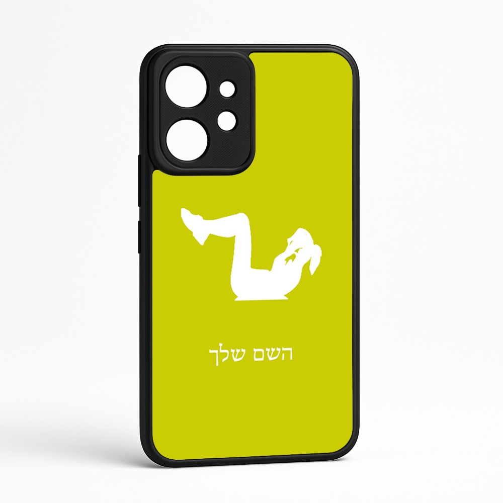 כיסוי בעיצוב אישי עם השם שלך לדגם - Realme GT 8 Pro 5G בעיצוב אישה מתאמנת