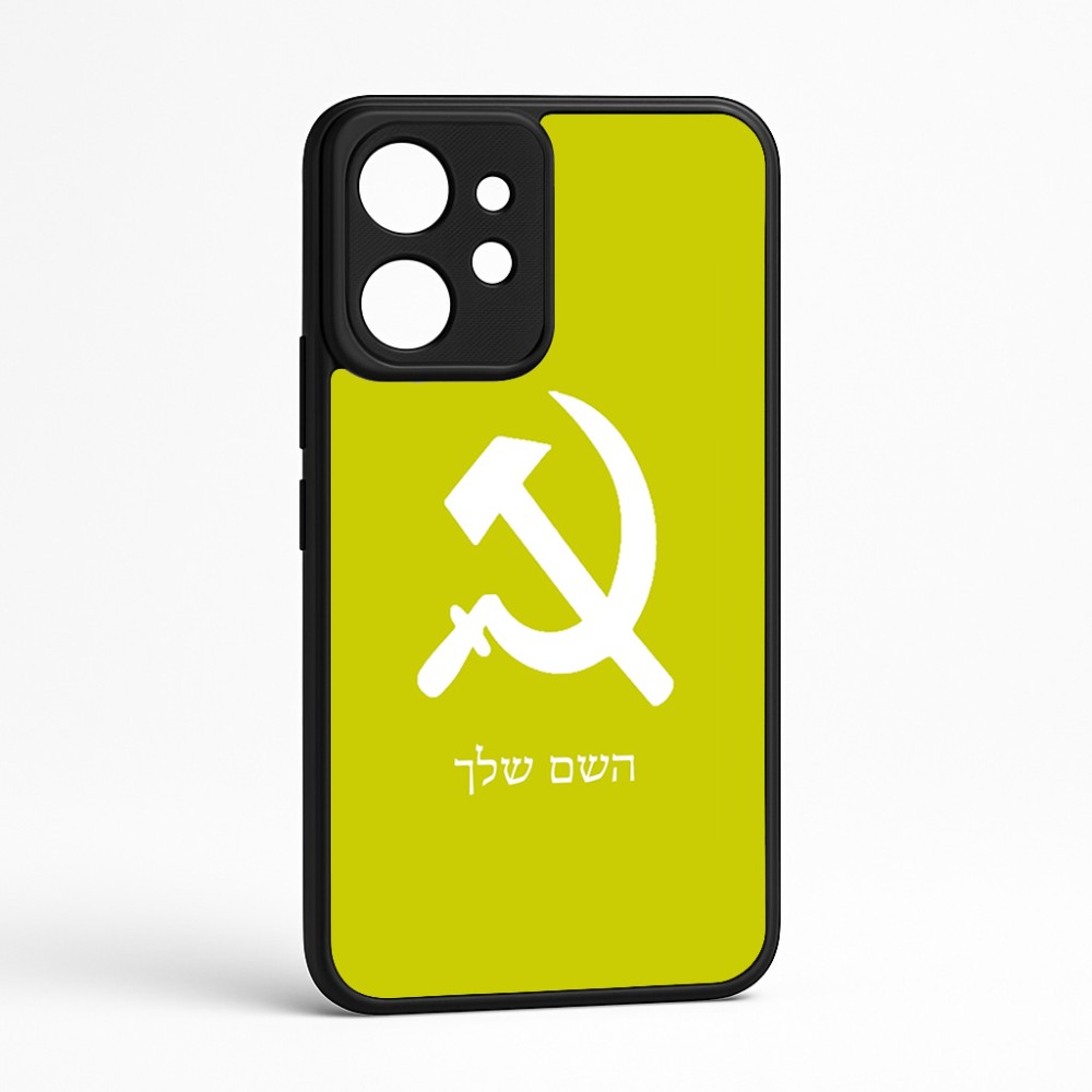 כיסוי בעיצוב אישי עם השם שלך לדגם - Realme GT 8 Pro 5G בעיצוב פטיש ומגל