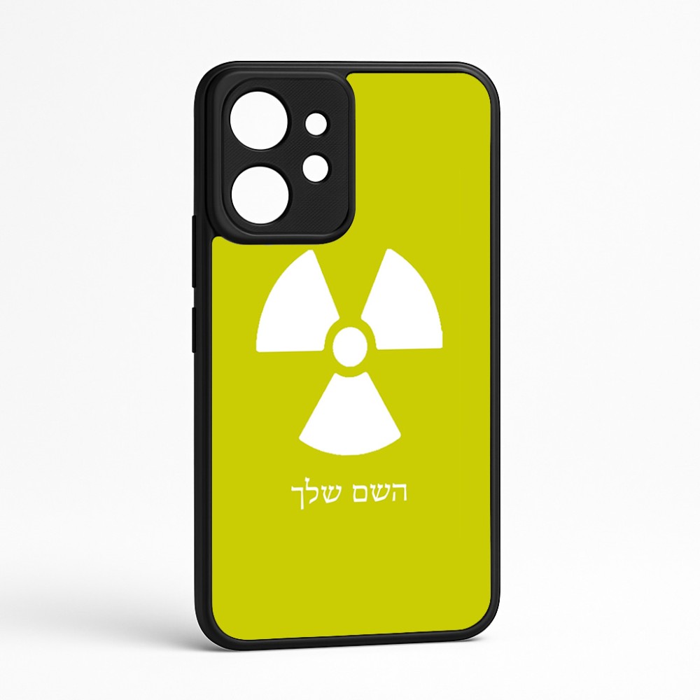 כיסוי בעיצוב אישי עם השם שלך לדגם - Realme GT 8 Pro 5G בעיצוב פצצת אטום גרעינית