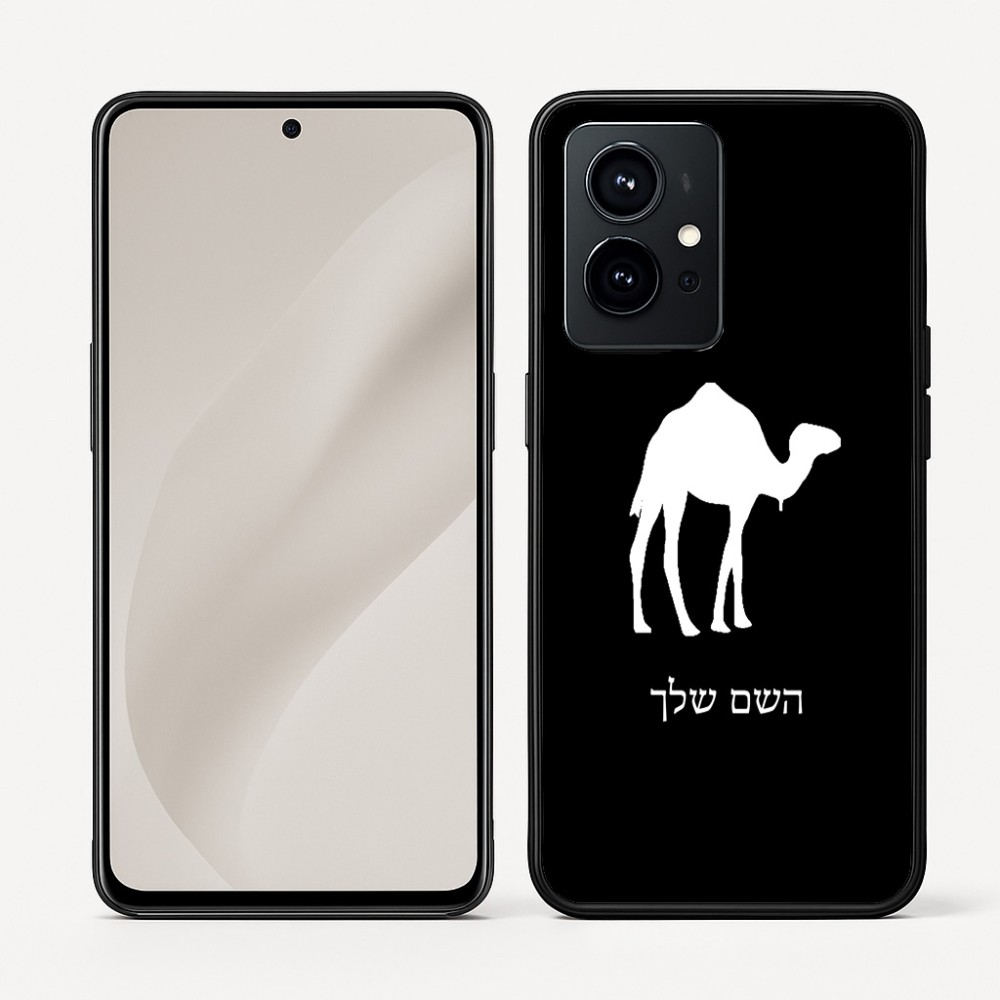 כיסוי בעיצוב אישי עם השם שלך לדגם - Realme GT 8 Pro 5G בעיצוב גמל