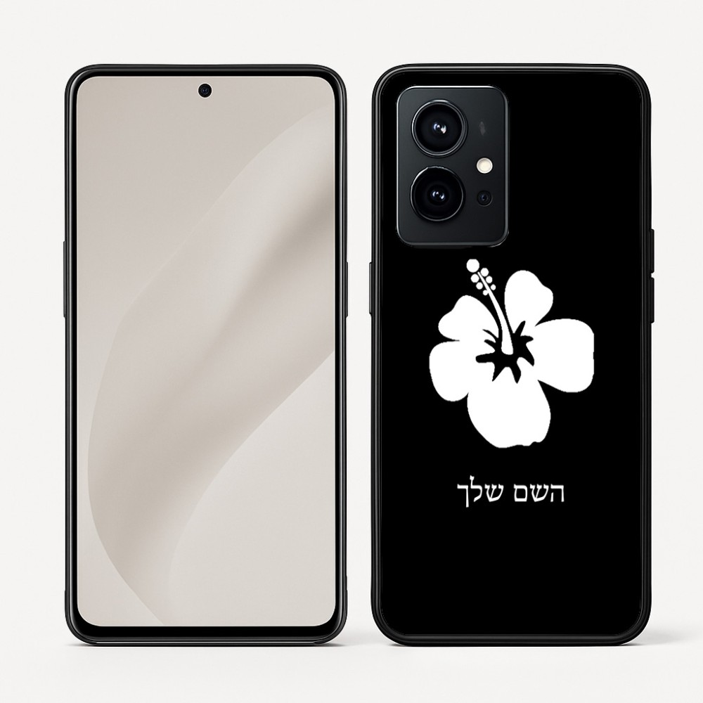 כיסוי בעיצוב אישי עם השם שלך לדגם - Realme GT 8 Pro 5G בעיצוב פרח היביסקוס