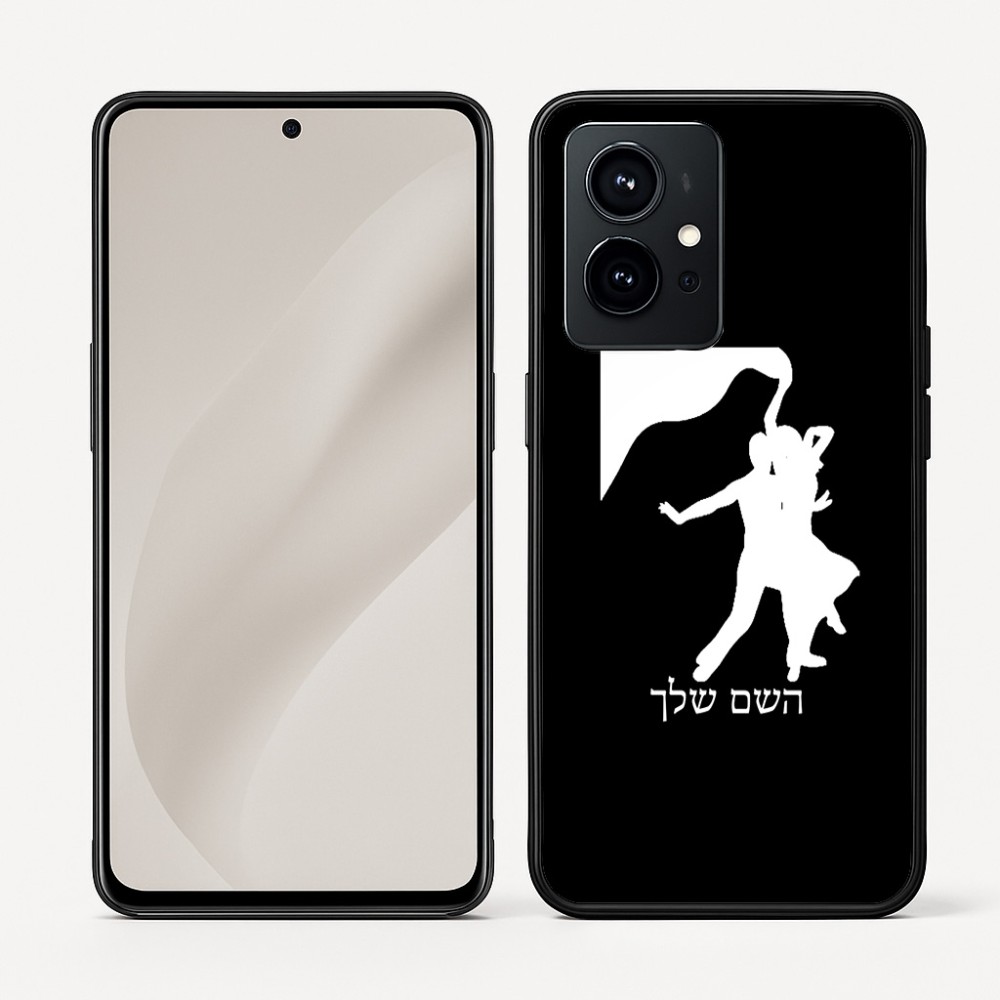 כיסוי בעיצוב אישי עם השם שלך לדגם - Realme GT 8 Pro 5G בעיצוב אישה רוקדת עם גבר