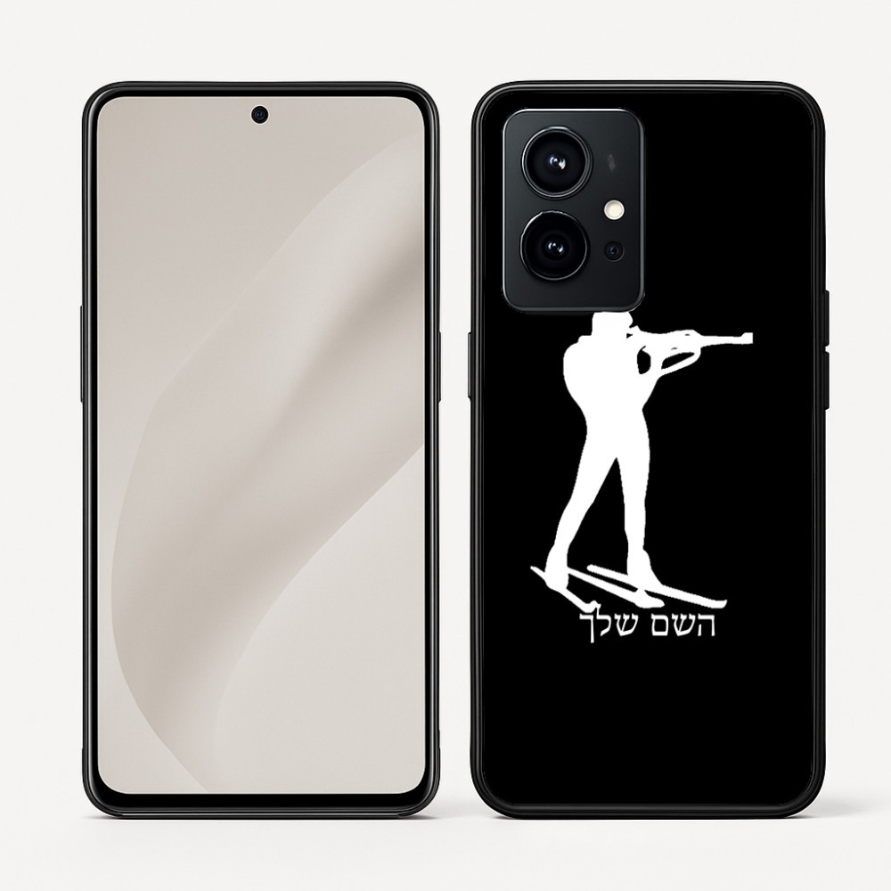 כיסוי בעיצוב אישי עם השם שלך לדגם - Realme GT 8 Pro 5G בעיצוב ביאתלון
