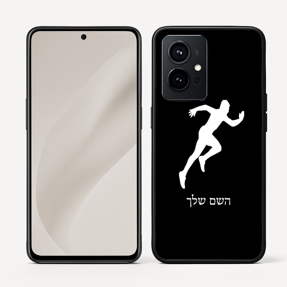 כיסוי בעיצוב אישי עם השם שלך לדגם - Realme GT 8 Pro 5G בעיצוב רץ