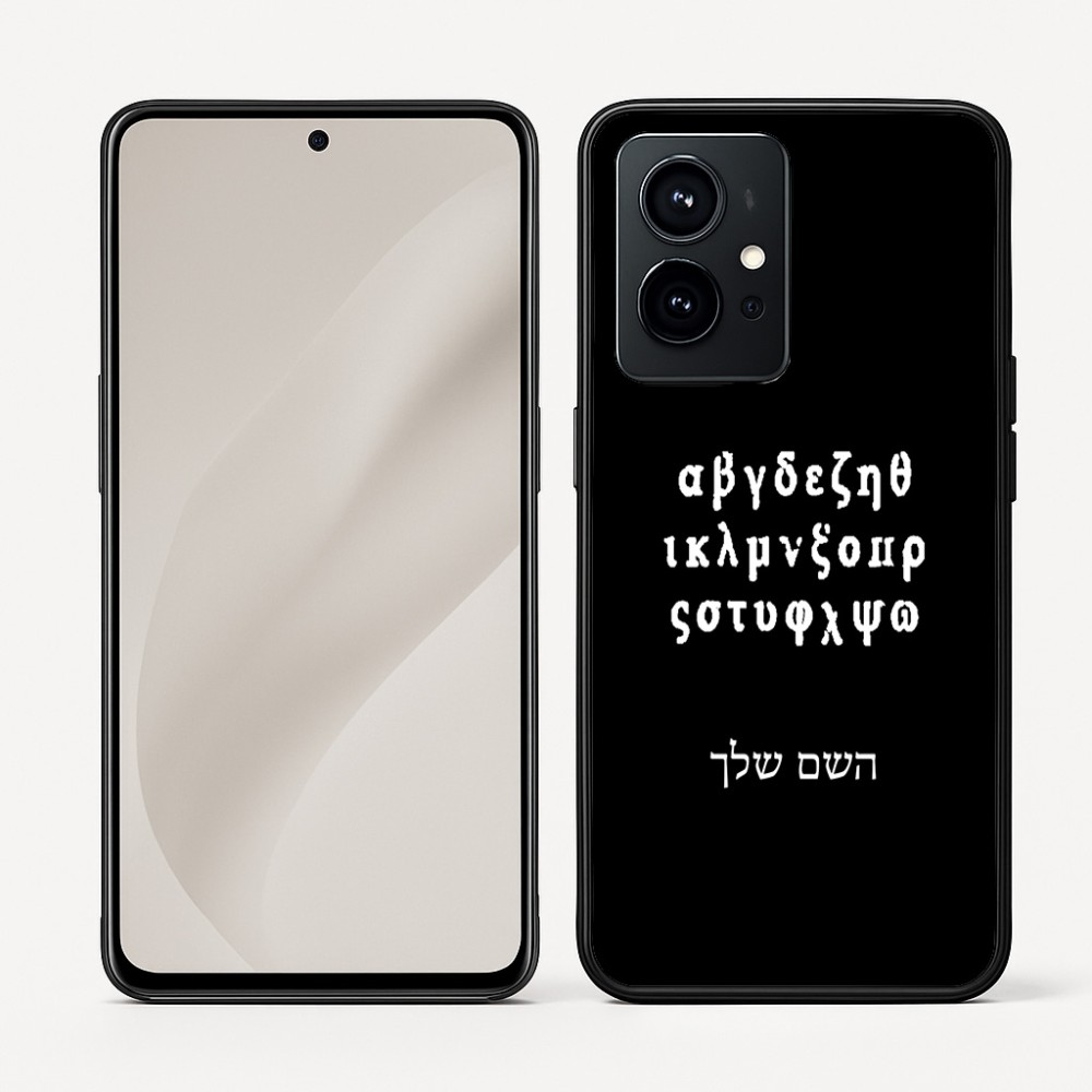 כיסוי בעיצוב אישי עם השם שלך לדגם - Realme GT 8 Pro 5G בעיצוב האלפבית היווני