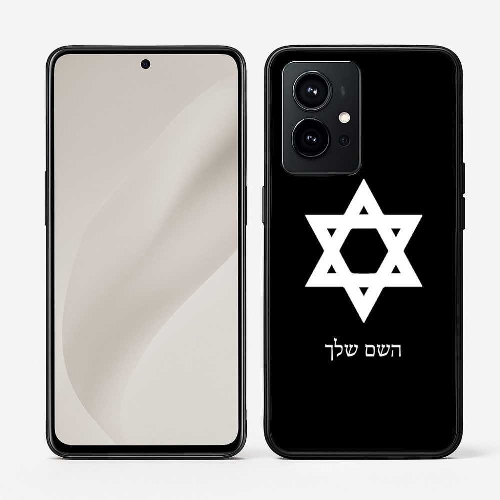 כיסוי בעיצוב אישי עם השם שלך לדגם - Realme GT 8 Pro 5G בעיצוב מגן דוד - מגן דוד - ישראל