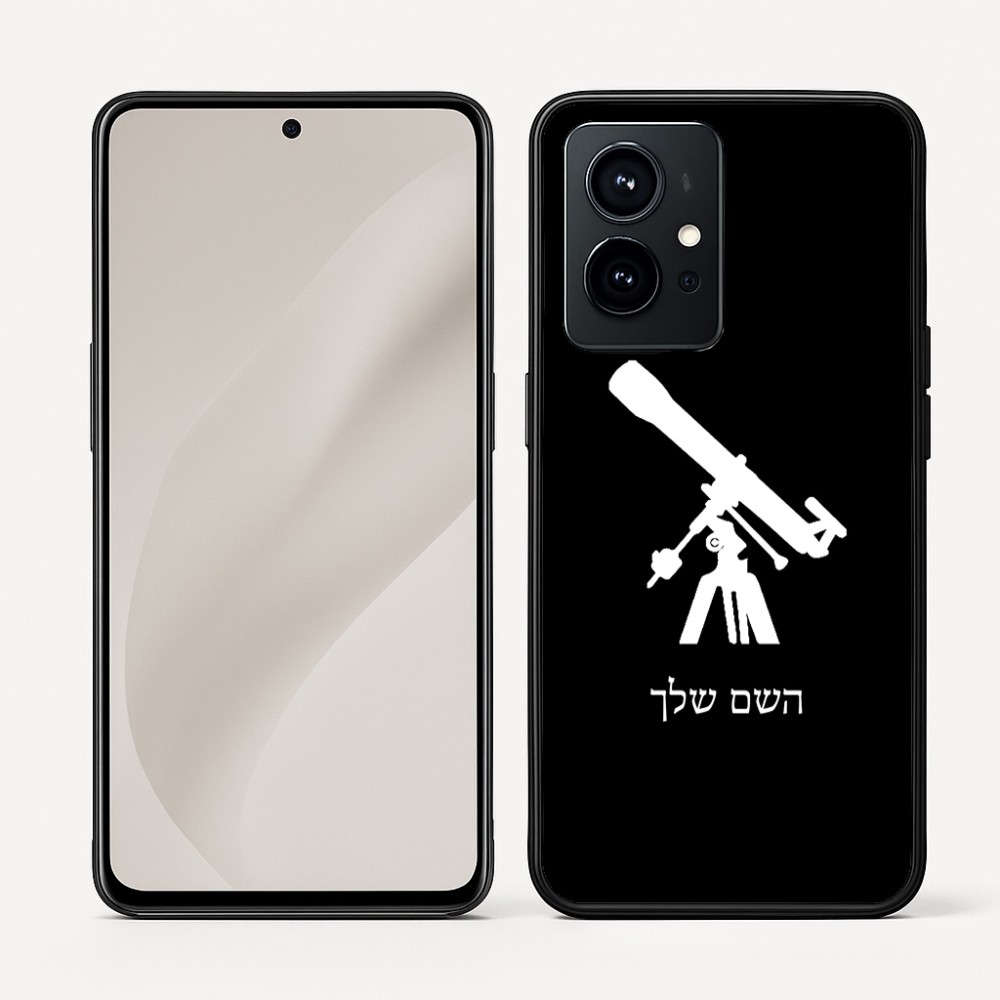 כיסוי בעיצוב אישי עם השם שלך לדגם - Realme GT 8 Pro 5G בעיצוב טלסקופ