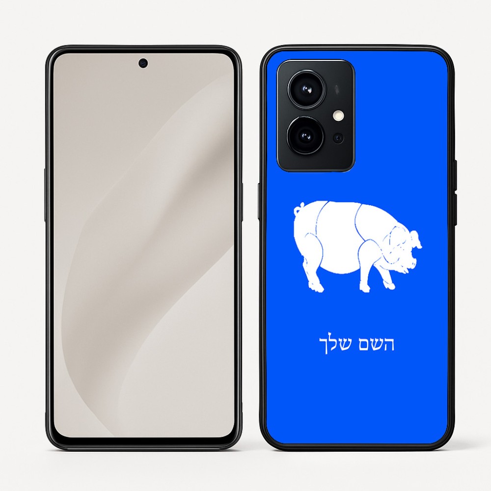 כיסוי בעיצוב אישי עם השם שלך לדגם - Realme GT 8 Pro 5G בעיצוב חזיר