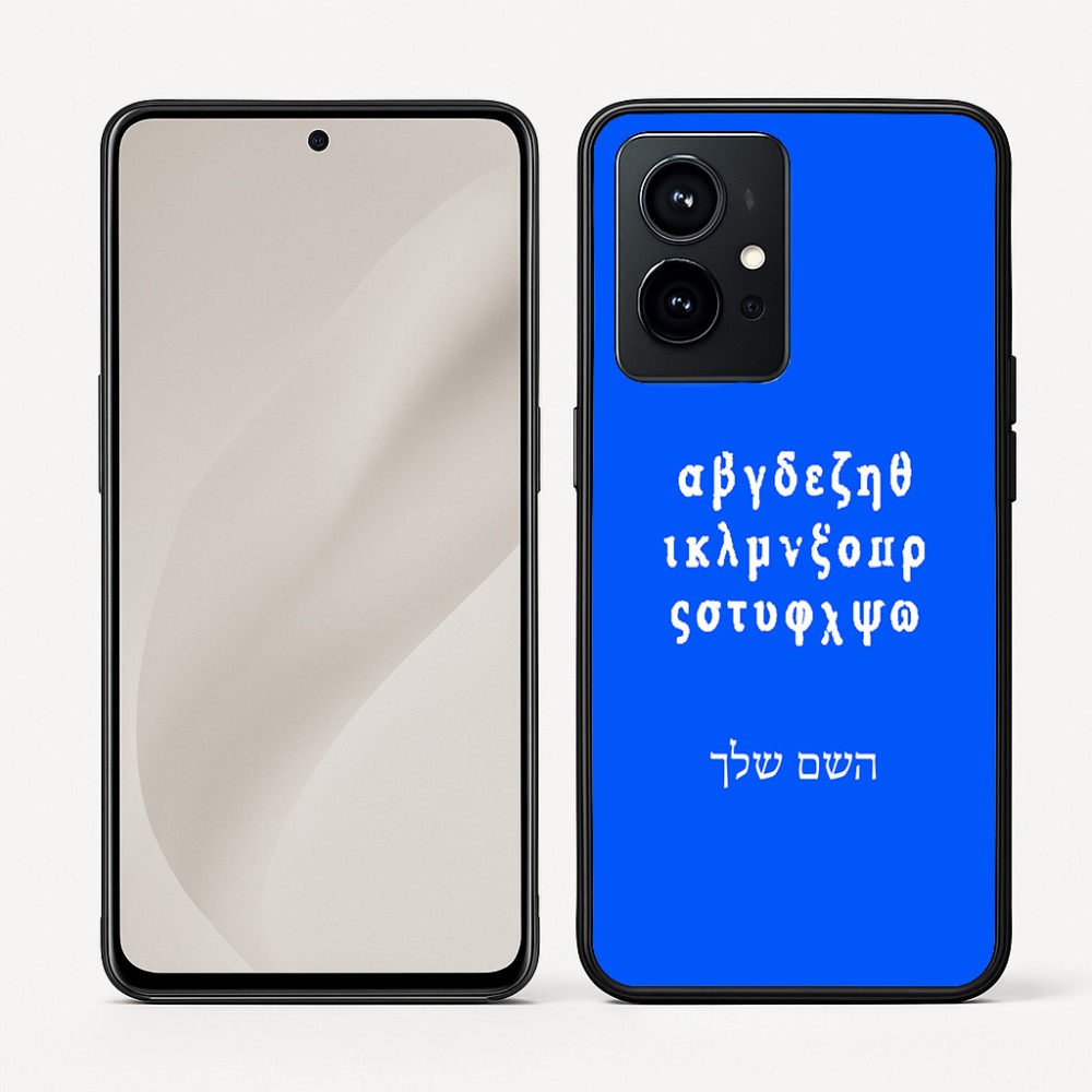 כיסוי בעיצוב אישי עם השם שלך לדגם - Realme GT 8 Pro 5G בעיצוב האלפבית היווני